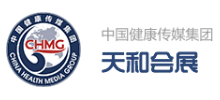 中国健康传媒集团天和会展有限公司