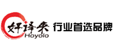 南京好译来翻译咨询有限公司