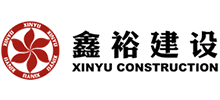 天津鑫裕建设发展股份有限公司