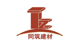 苏州同筑新型建材有限公司