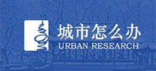 城市怎么办