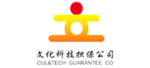 北京市文化科技融资担保有限公司
