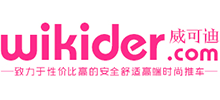 德国wikider威可迪婴儿车