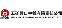 五矿营口中板有限责任公司