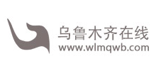 乌鲁木齐在线