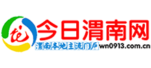 今日渭南网
