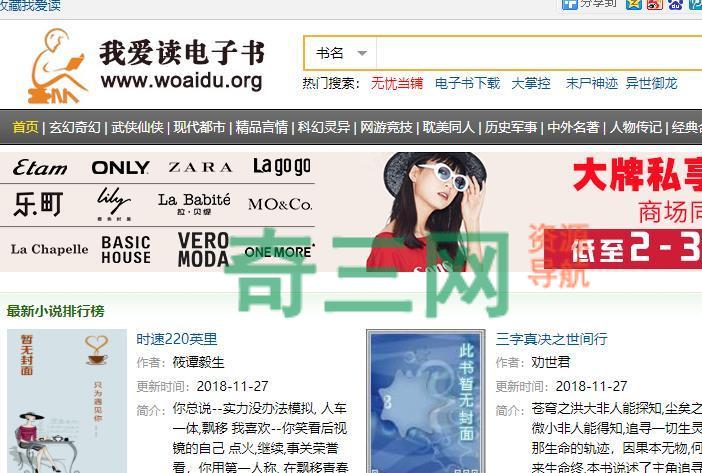 我爱读电子书