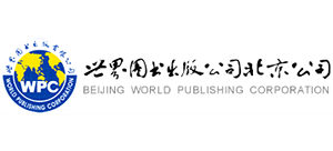 世界图书出版公司北京公司