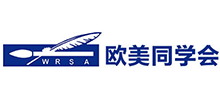 欧美同学会