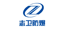 河北志卫防爆工具有限公司