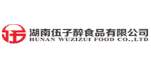 湖南伍子醉食品有限公司