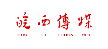 皖西日报社