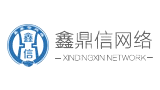 长春鑫鼎信网络科技有限公司