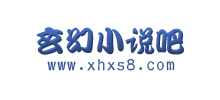 玄幻小说吧