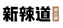 北京新辣道餐饮管理有限公司