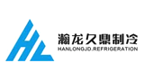 厦门瀚龙久鼎制冷设备有限公司