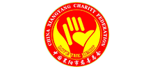 襄阳市慈善总会