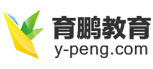 育鹏教育