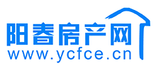 阳春房产网