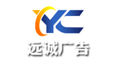 宿迁远诚公共设施制造有限公司