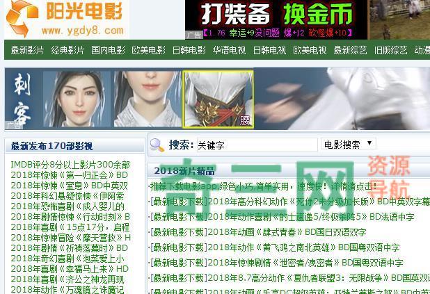 阳光电影下载