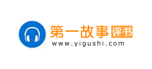第一故事