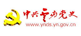 中共云南党史网