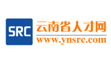 云南省人才网