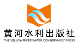 黄河水利出版社