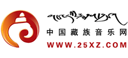 中国藏族音乐网