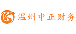 温州代理记账