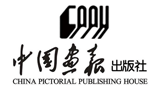 中国画报出版社