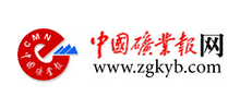 中国矿业报