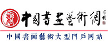 中国文化艺术网