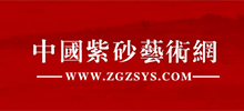 中国紫砂艺术网