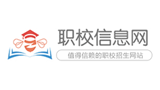 职校信息网