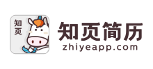 知页简历