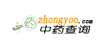 中药查询