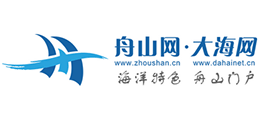 舟山网·大海网
