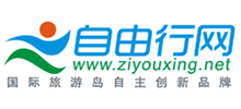 自由行网