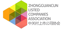 中关村上市公司协会