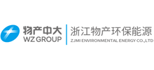 浙江物产环保能源股份有限公司