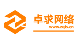 重庆卓求网络科技有限公司