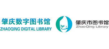 肇庆市图书馆