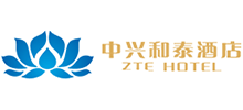 中兴和泰酒店集团