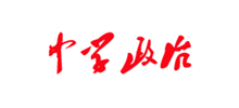 中学政治