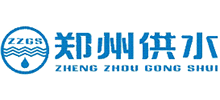 郑州供水