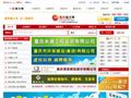 重庆英才网