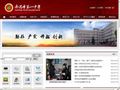 南昌一中