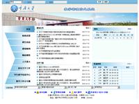 重大教务网
